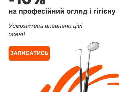 Предновогодняя скидка на профессиональную чистку