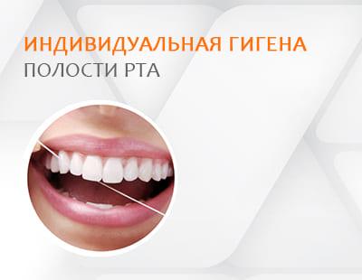 Как правильно чистить зубы