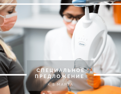 Знижка -15% на професійне відбілювання зубів