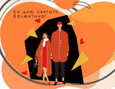 Акція на чиcтку зубів на День закоханих