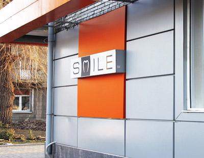 Про нашу стоматологію