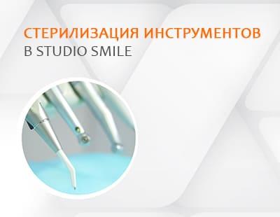 Стерилізація інструментів у SMILE
